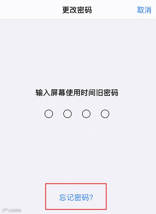 iOS 13 如何使用 Apple ID 重置屏幕使用时间密码?
