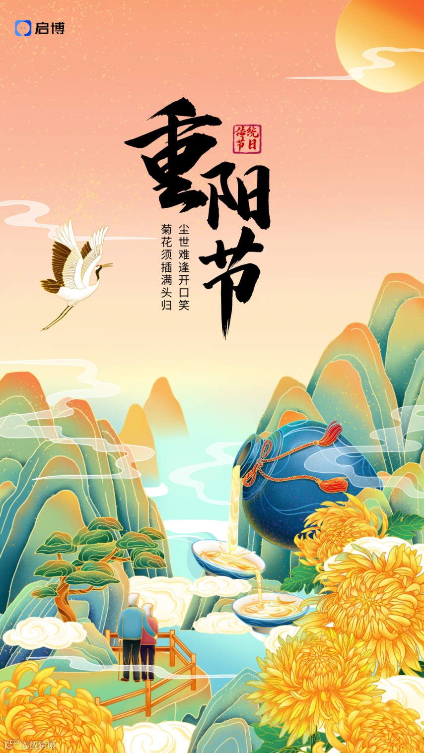 手绘风重阳节主题手机海报__2023-09-18+11_11_05.png