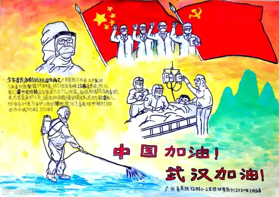 番禺执信中学附小 三4班 黄斯如.jpg