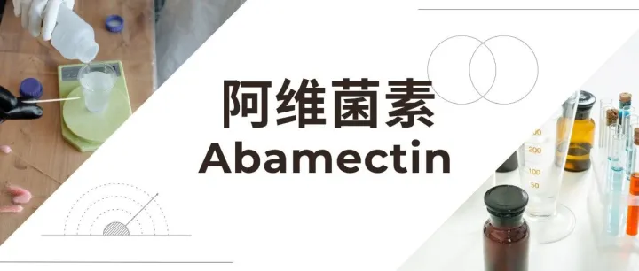 出口数据｜阿维菌素<em>36g</em>/L EC出口观察：越南持续高频采购，价格整体平稳中现结构分化