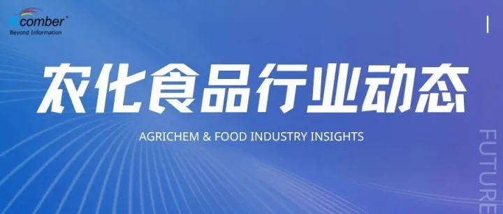 行业速报｜GB 2763-2026 实施，草甘膦残留标准迎来两大核心调整