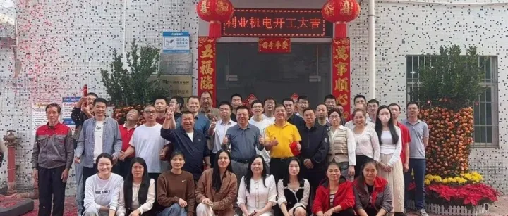 开工大吉｜2026年开工大会暨企业转型与精细化管理工作部署