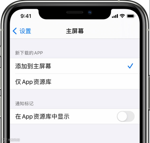 iOS 14 小技巧:隐藏不常用的应用