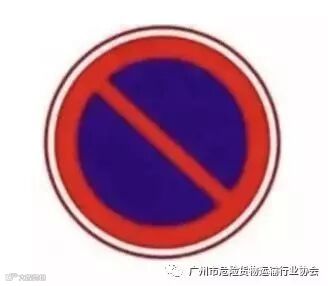 这些“双胞胎”交通标志标线,你能分清么?