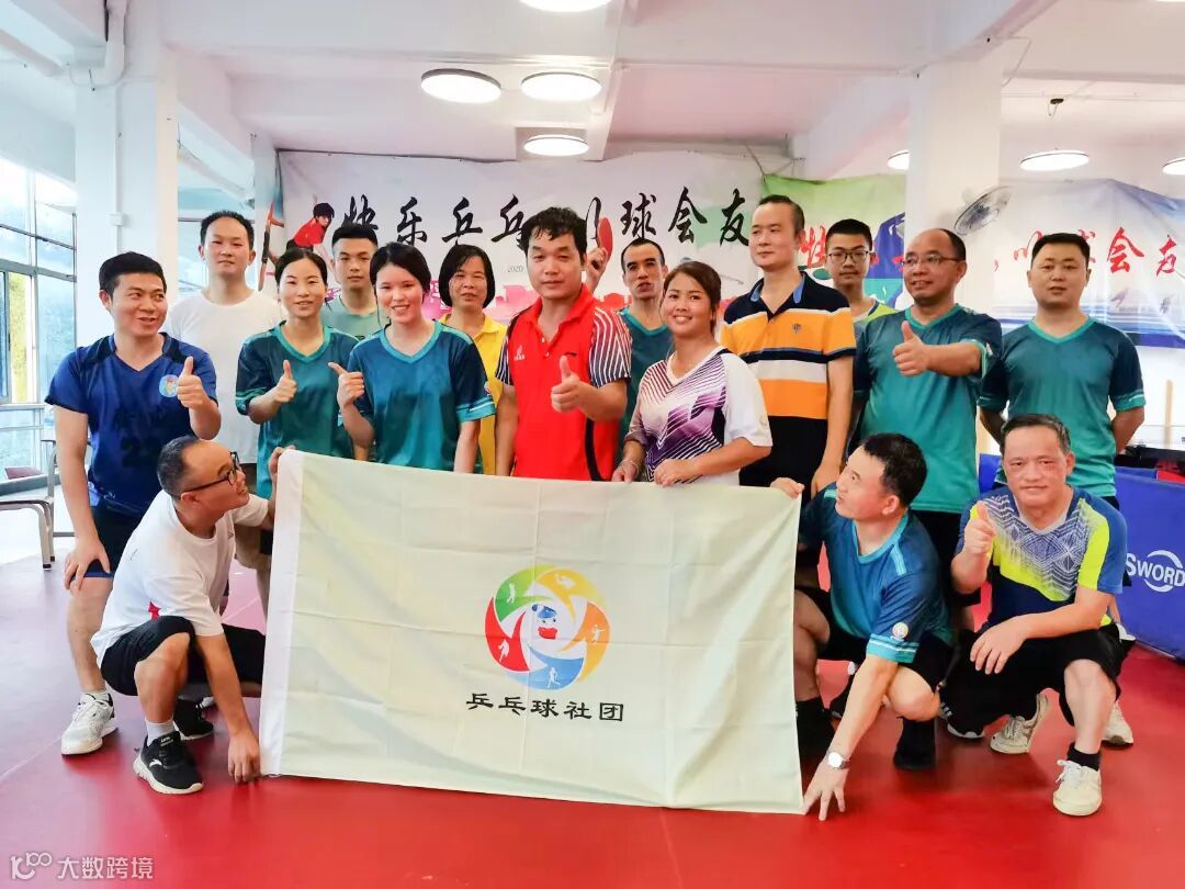 乒乓球社.jpg