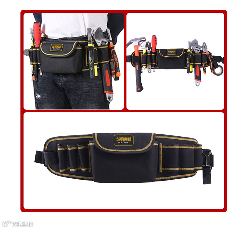 工具腰包.png