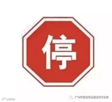 这些“双胞胎”交通标志标线,你能分清么?