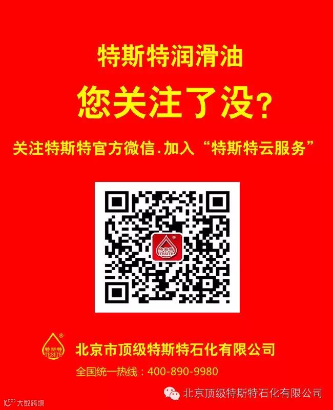 北京市顶级特斯特石化有限公司的郑瑞卿董事长做客慧聪网直播间