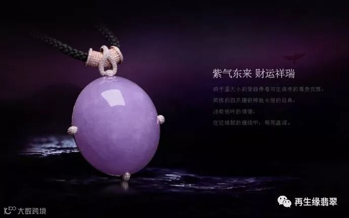 紫罗兰——翡翠中的春色