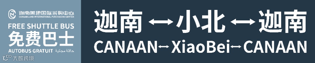 免费巴士广告定稿_画板 1 副本 2.png