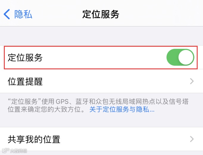 iOS 14 隐私保护:管理和控制共享的位置信息