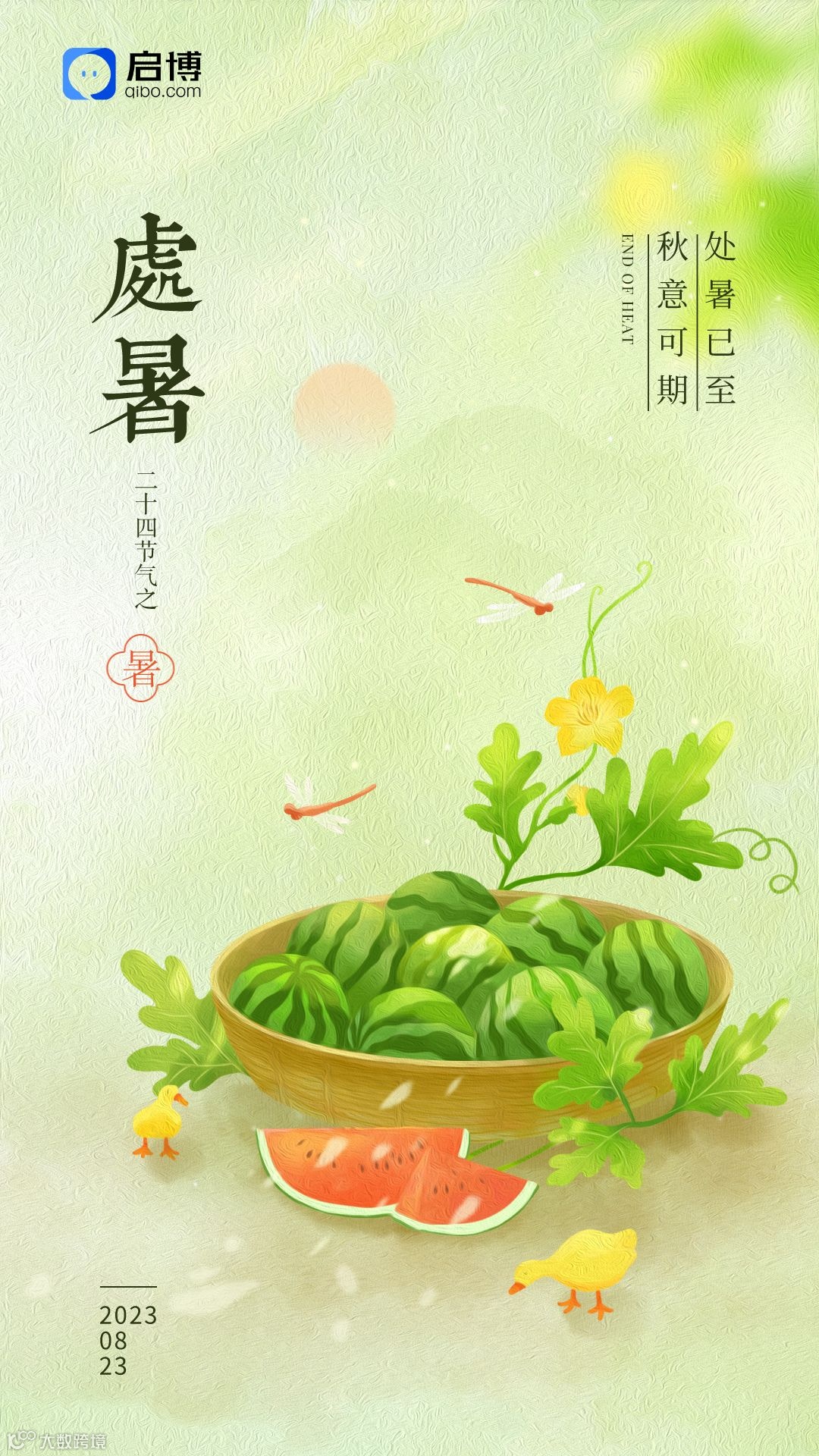 简约油画风处暑节气海报__2023-07-18+16_37_47.png