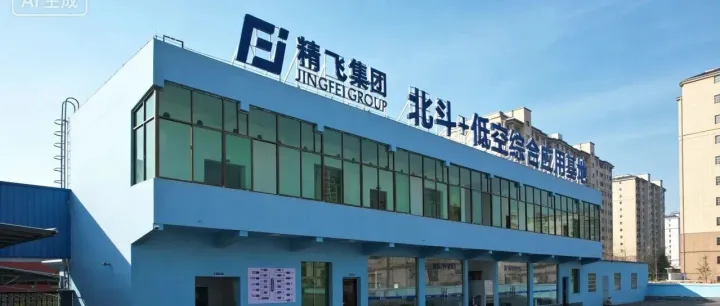 【产教融合】精飞集团<em>娄底</em>产教融合基地