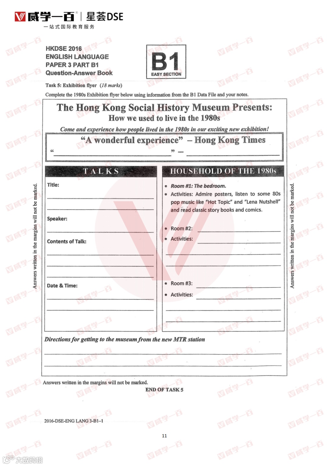 提取自DSE听力逻辑精听讲义 0828_13.png