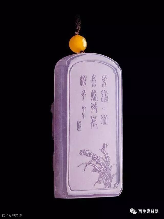 紫罗兰——翡翠中的春色