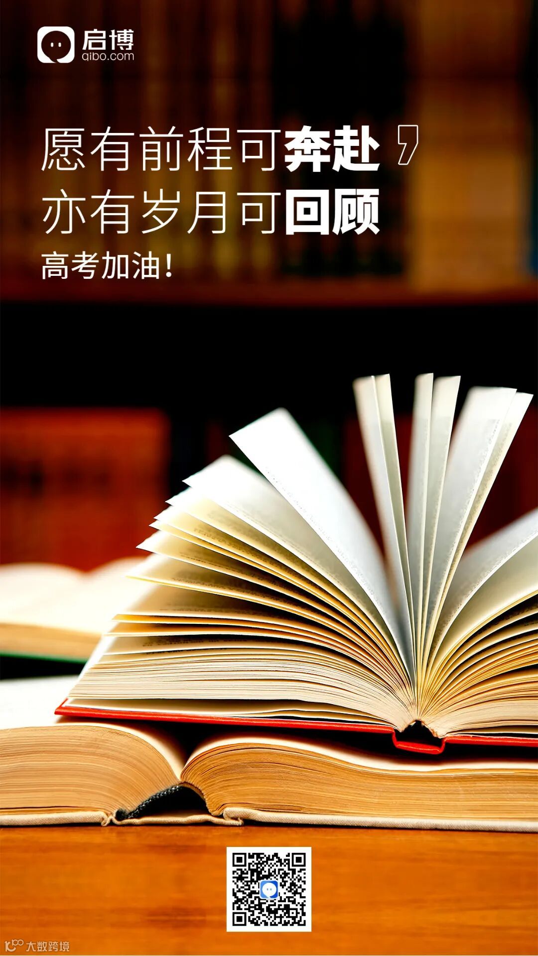 高考加油日签排版手机海报 (1).jpg