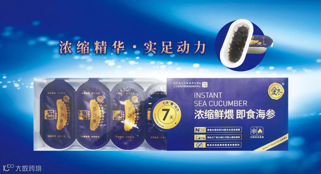 玖九参 浓缩鲜煨海参.jpg