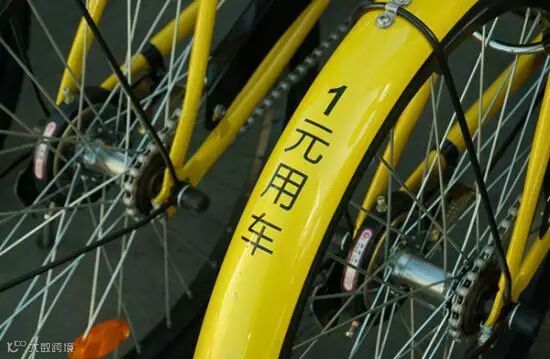 共享单车