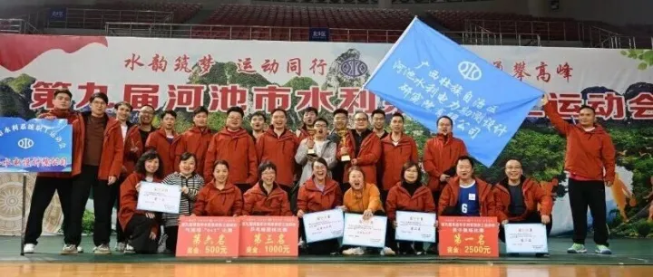 水韵筑梦 奋勇争先 —— 河池水电设计院公司健儿在市水利系统职工运动会上斩获佳绩