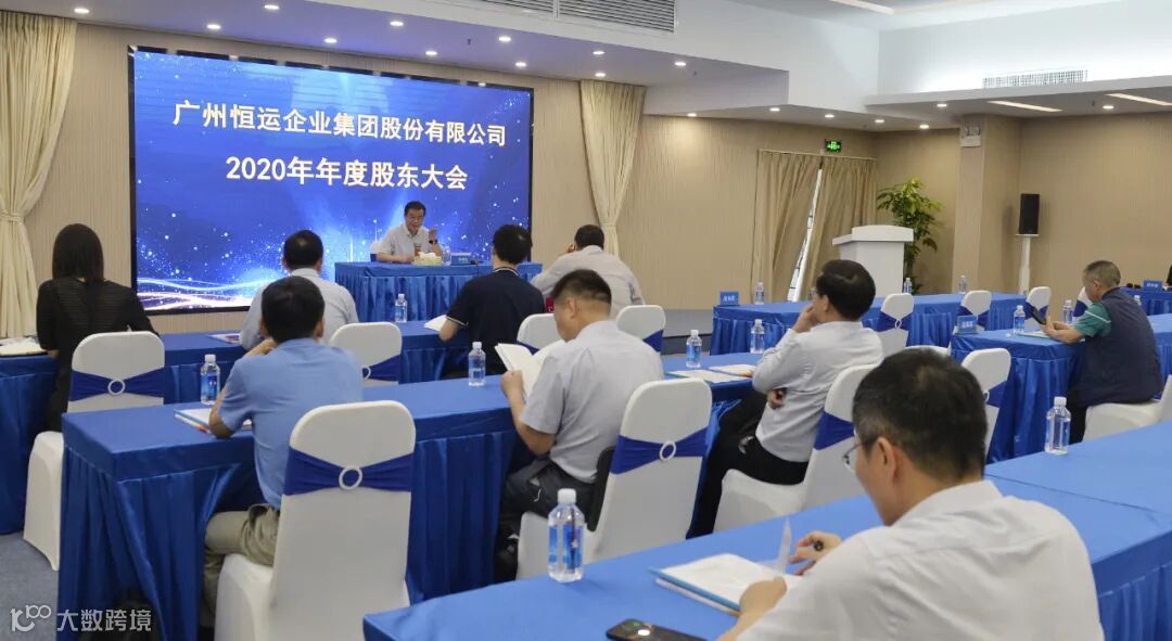 股东大会.jpg