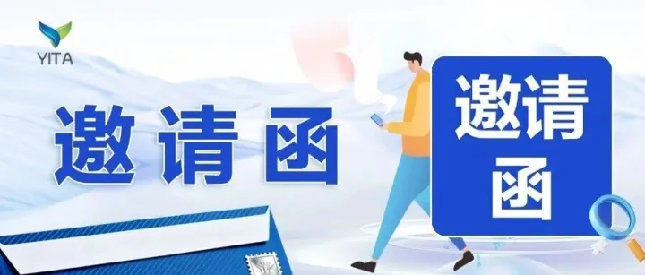 邀请函|春城之约·共拓市场——“共享大市场·出口中国”越南专场活动4月16日在昆启幕