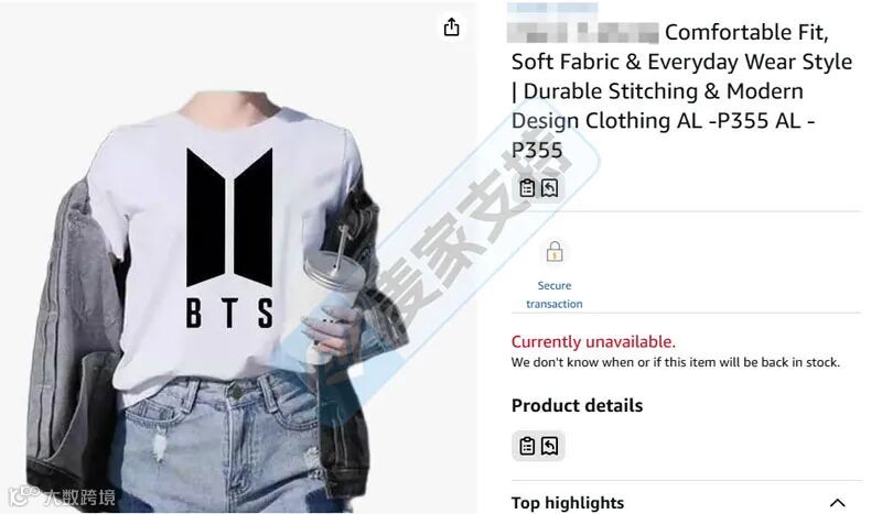 6-cv-01039,韩国男团BTS跨境维权序幕已拉开,跨境卖家尽快排查下架!"