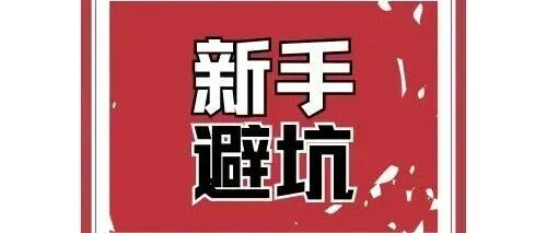 避坑指南182：2026 TikTok 新算法全解，零粉丝冷启动 + 防限流实操，告别0播困境
