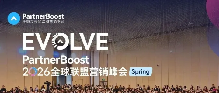 参加完这场峰会后，我对中国品牌出海增长有了新的理解