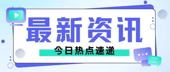 wb规则更新：跨境店5月25日起统一平台佣金；本土店新增B2B销售批量折扣