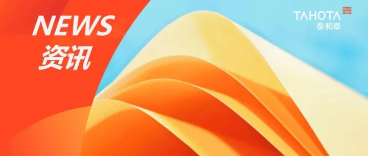 出海动态 | 澳大利亚Hall Chadwick 会计师事务所团队到访我所 分享跨境破产重组实务