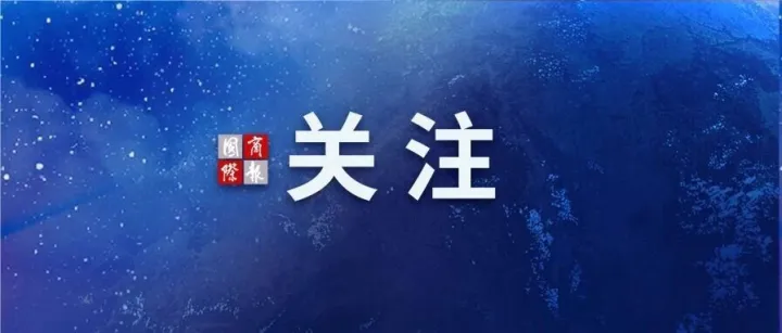 网民希望支持更多中小企业参加广交会，商务部外贸司回应了