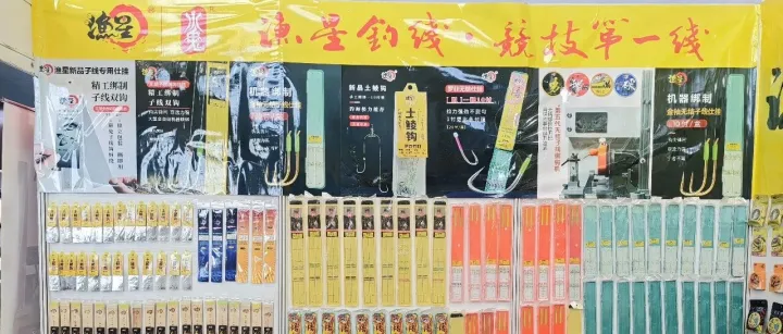 2026春季·碧海钓具产业博览会第三天人气持续攀升。渔星在S2—558展位等你！！