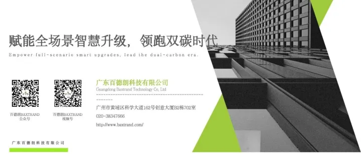 AIoT-EBA解决方案