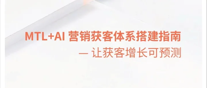 2026年B2B内容营销行业趋势报告