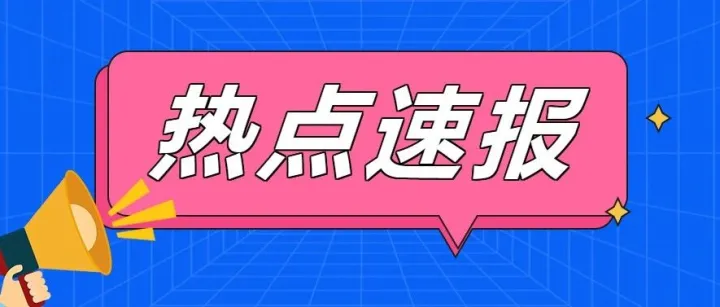【江西日报】直击消博会｜江西老字号产品首次入选老字号“镇店之宝”展区
