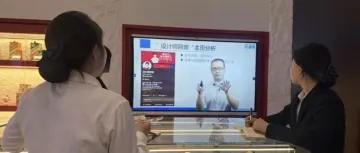 开展“轻松学短视频营销”茅台玖章逢九学活动