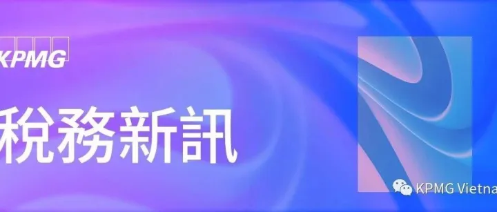 最新越南M&A及投融资信息一览