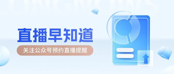 直播预告 | 4/13-4/<em>22</em> 信用<em>管理办法</em>配套制度权威解读