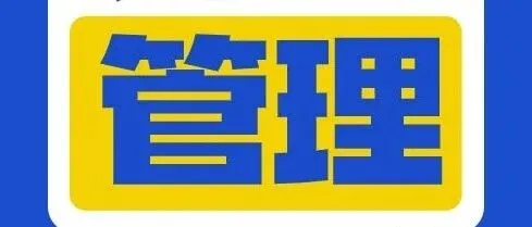 外贸<em>ERP</em>，让外贸效率再上一个台阶！