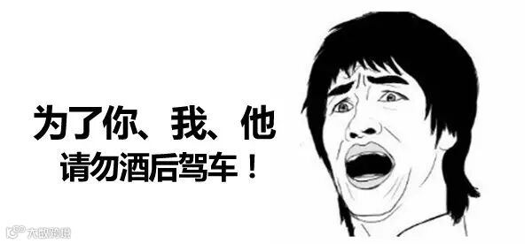 酒驾处罚标准2015