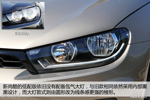 PCauto实拍大众2015款尚酷 运动再进化