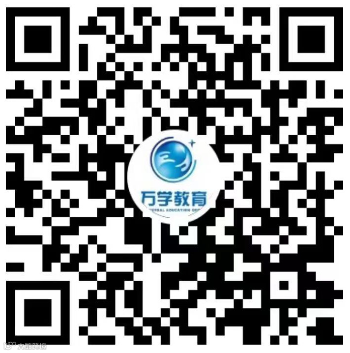 万学教育.png