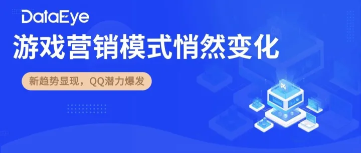 曝光5kw，点击率30%+！多家游戏公司持续布局，游戏发行新模式显现？