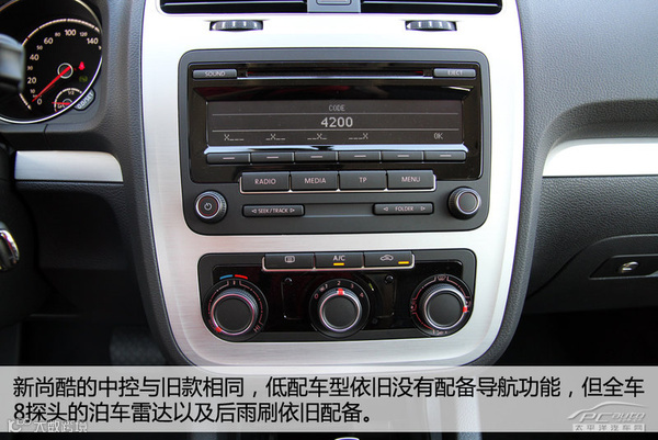 PCauto实拍大众2015款尚酷 运动再进化