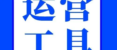 跨境卖家常用工具优惠渠道更新！