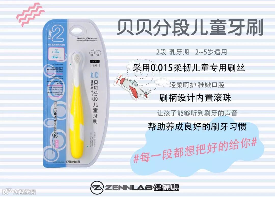 二段儿童牙刷.jpg