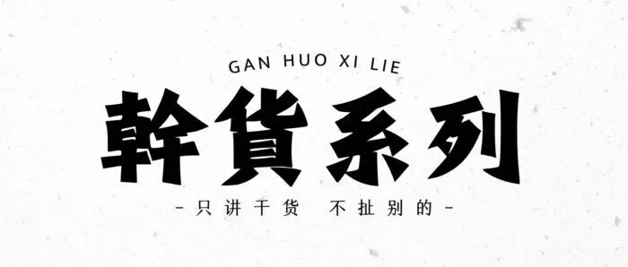 如何快速读懂Offer的限制条款