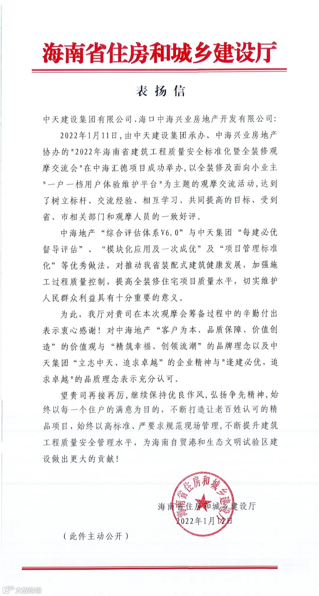 微信图片_20220113181943.jpg