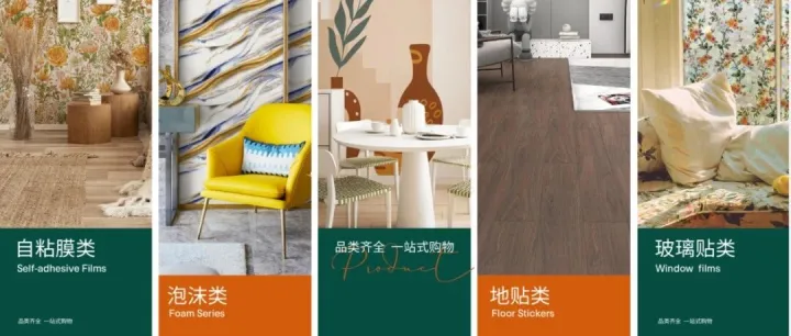 函艺家居携墙纸|装饰贴膜亮相义乌电商博览会·跨境出口
