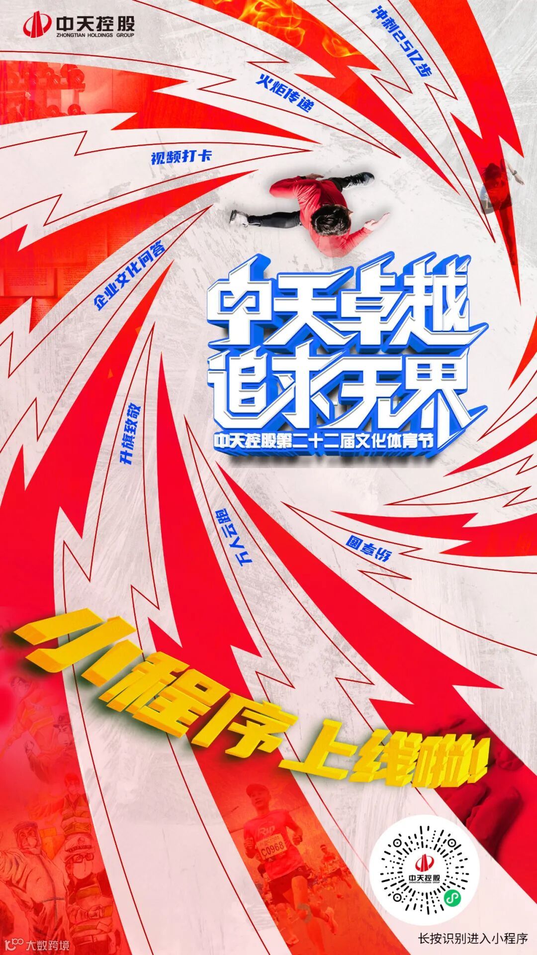 项目汇总介绍海报 -红色色系.jpg